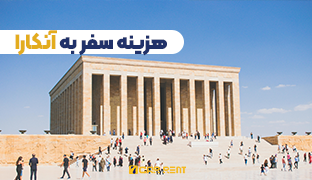 سون کار رنت