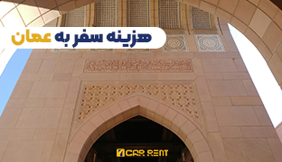 سون کار رنت