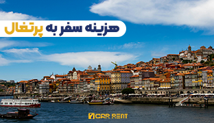 سون کار رنت