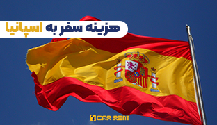 سون کار رنت